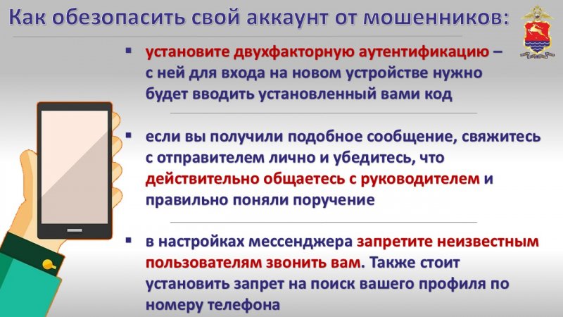 Доверившись неизвестным, колымчанин лишился около 300 тысяч рублей